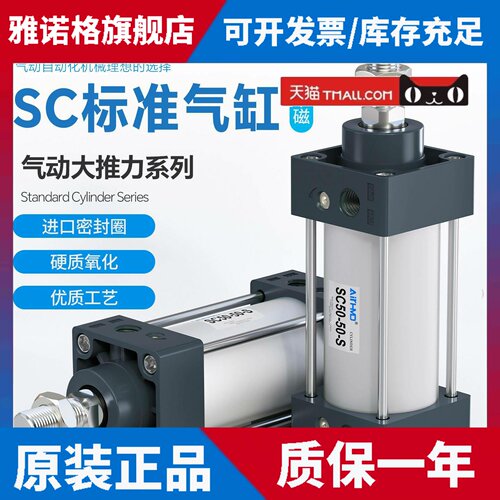 带磁标准气缸小型气动大推力SC32X40X50X63X80X100X125X160X200-S