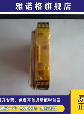 正品皮尔兹继电器PNOZS3 750103 PNOZ S2 751102 750102 751103