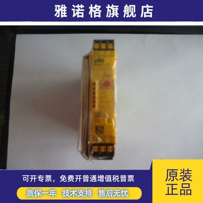 正品皮尔兹继电器PNOZS3 750103 PNOZ S2 751102 750102 751103