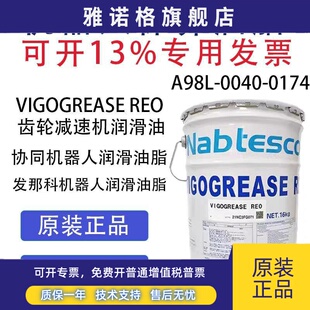 发那科川崎ABB安川库卡机器人专用日本协同润滑脂A98L-0040-0174