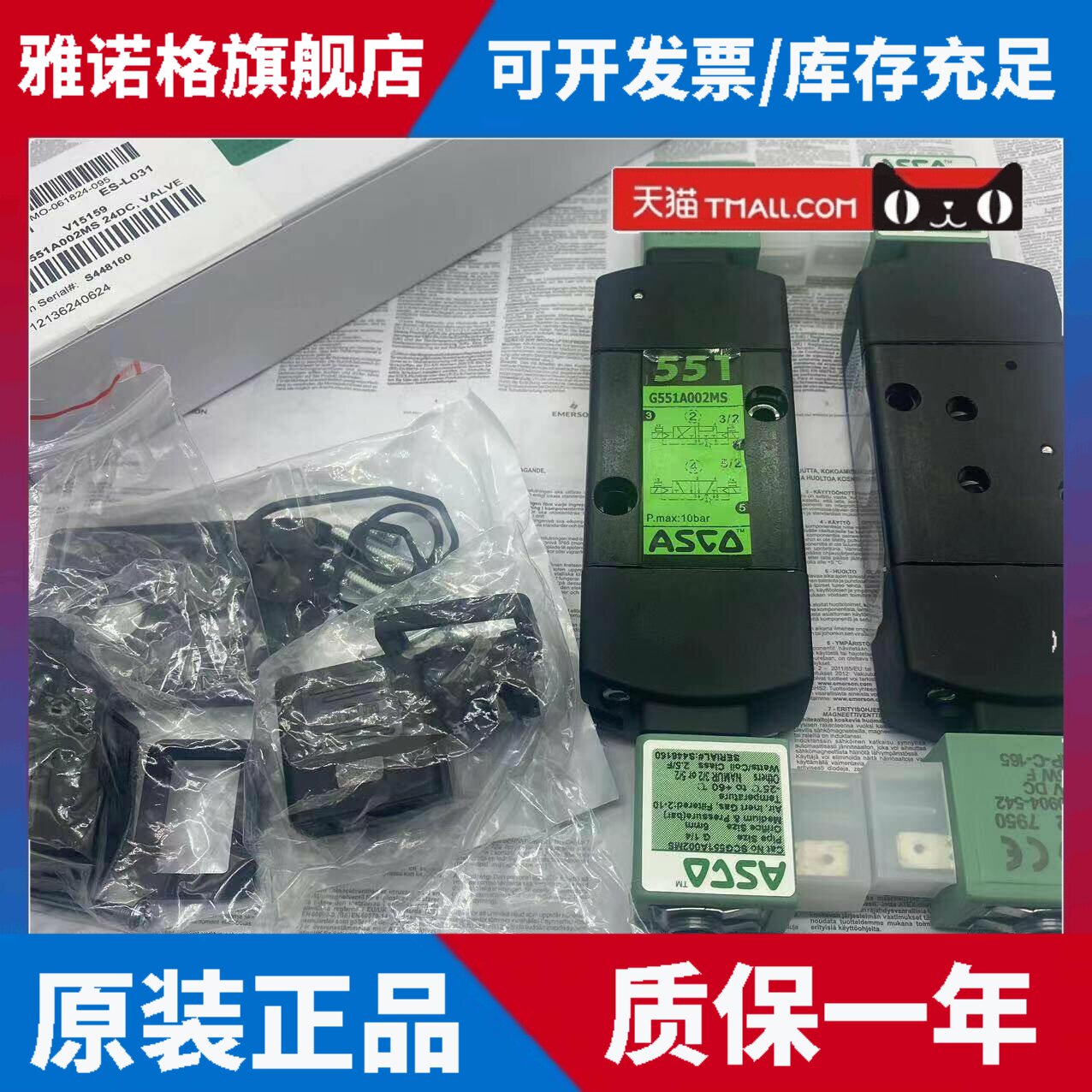 ASCO原装SCG551A002MS电磁阀G551A002MS DC24VAC220V换向阀双线圈