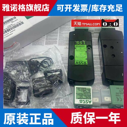 ASCO原装SCG551A002MS电磁阀G551A002MS DC24VAC220V换向阀双线圈