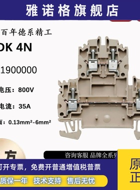 WDK 4N 魏德米勒WDU系列 紧凑型 双层 4平方 接线端子 1041900000