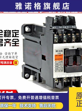 原装正品富士直流接触器SC-0/G SC-O/G DC24V/DC110V/DC48V