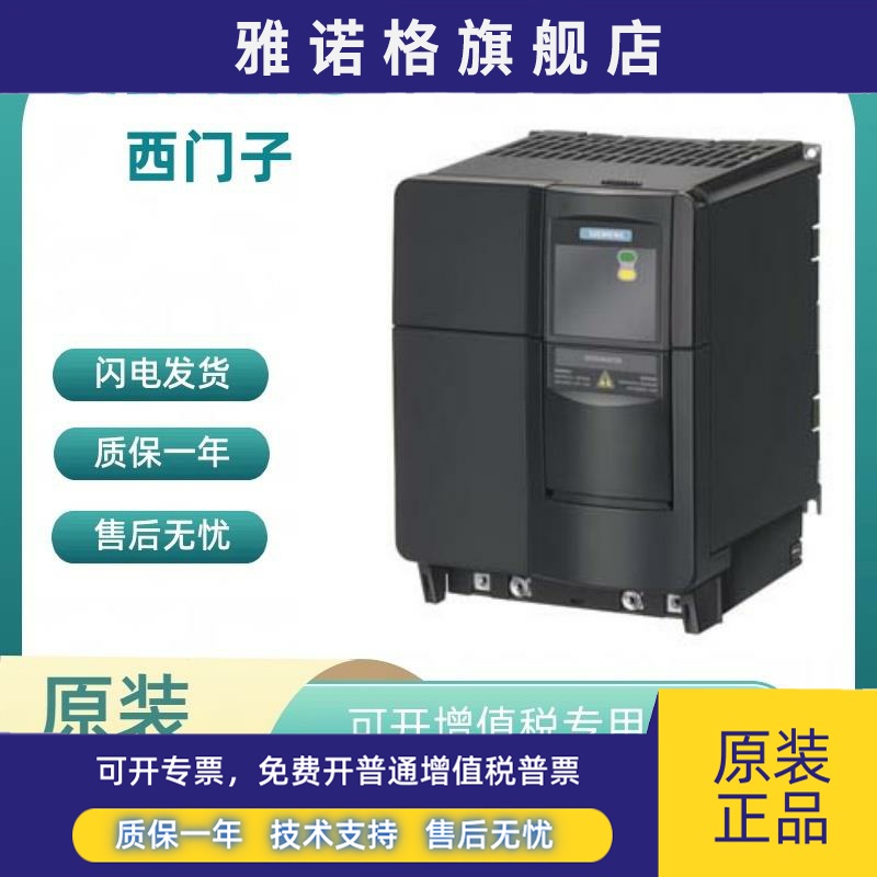 6SE6430-2UD/2AD27/31-5CA0/1CA0 西门子 MM430 变频器