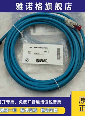原装SMC阀岛通讯电缆线 EX9-AC030EN-PSRJ EX9-AC010EN-PSPS
