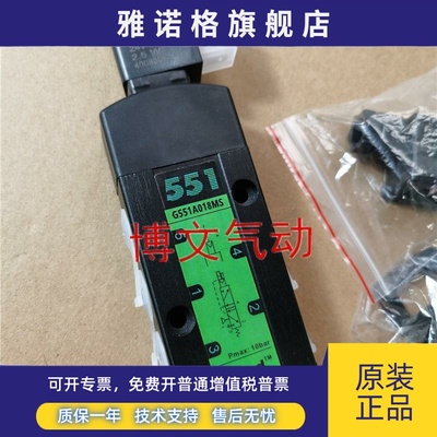 电磁阀SCG551A018MS换向阀551 G551A018MS双电控换向阀