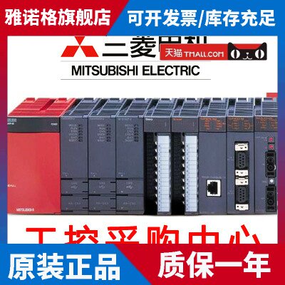 三菱Q系列PLC主基板 扩展模块 Q55RB Q38RB Q68RB全新原装正品
