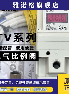SMC电气比例阀ITV2090-322CL5 ITV2090-012BL5 042BS5 312CL5 212