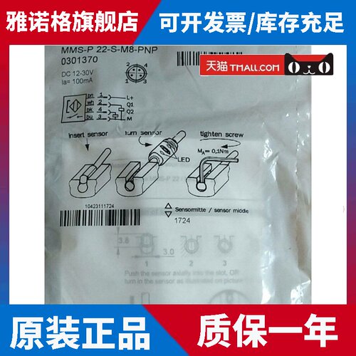0301370 MMS-P 22-S-M8-PNP SCHUNK雄克原装正品假一罚十现货专票
