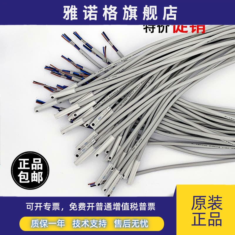 SMC原装D-M9B D-M9N D-M9P D-M9BV D-M9NV D-M9BW D-M9NL磁性开关