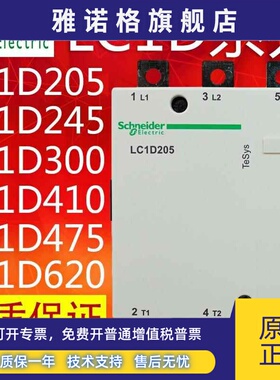 施耐德交流接触器LC1D205 D245 D300 D410 D475 D620 M7C F7C Q7C