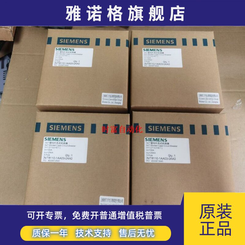 原装全新西门子塑料外壳式断路器3P 100A,3VT8110-1AA03-0AA0