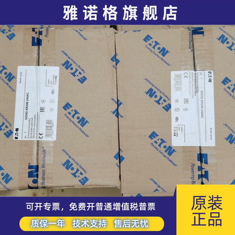 穆勒NZM3-XR208-240AC塑壳