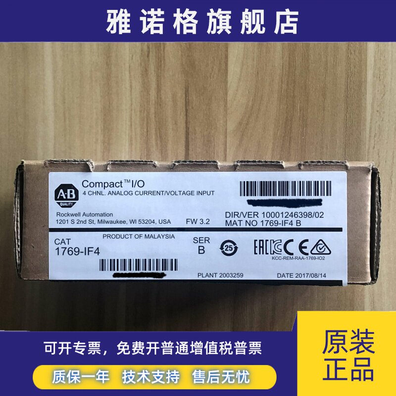 1769-IF4 原装美国AB罗克韦尔PLC模块质保一年CompactLogix系列