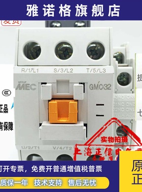 全新正品MEC韩国交流接触器GMC-32 GMC32 AC24V AC110V 220V现货