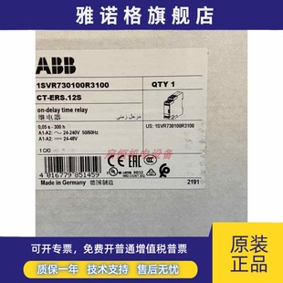 ABB时间继电器 240VAC 10081683 ERS.12S 正品