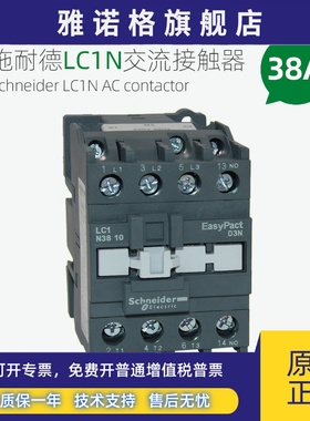 施耐德交流接触器 LC1N3810 3801M5N F5N Q5N B5N CC5N 110V 220V