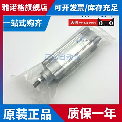 FESTO费斯托ISO标准气缸DSBC-32-20-PPVA-N3 2123069原装正品现货