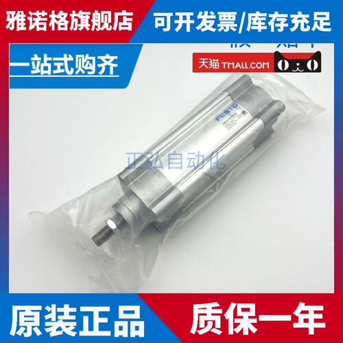 FESTO费斯托ISO标准气缸DSBC-32-20-PPVA-N3 2123069原装正品现货