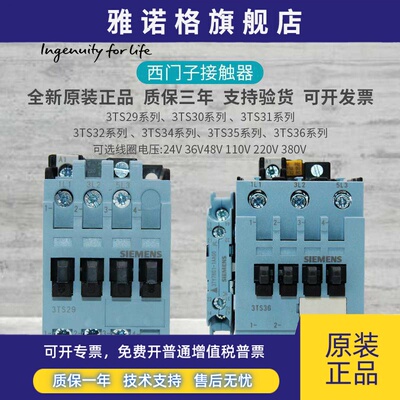 西门子交流接触器3TS33 3TS29 3TS30 3TS31 3TS32 34 3TS35 220V