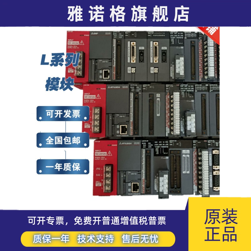 新品!全新三菱PLC L26CPU-BT-CM L02CPU L02SCPU L06CPU 正品!