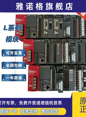 新品！全新三菱PLC L26CPU-BT-CM L02CPU L02SCPU L06CPU 正品！