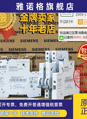 正品西门子断路器辅助触头5ST3010-0CC 5ST301.AS 5ST3020 302.FC
