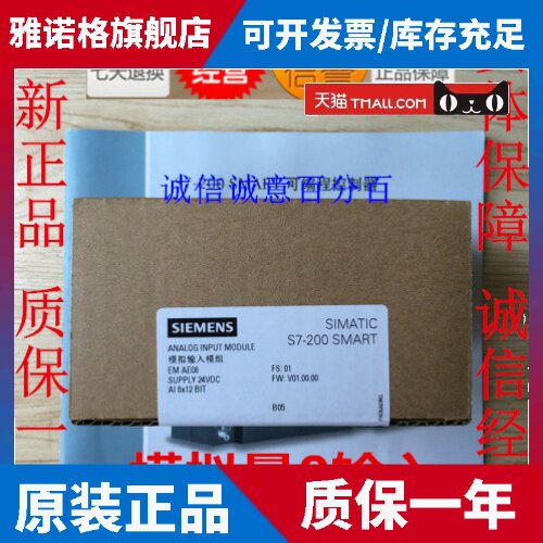 西门子 S7-200 SMART 模块 EM AE08 6ES7288 6ES7 288-3AE08-0AA0