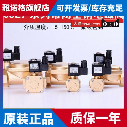 0927常闭电磁阀150度水阀气阀铜高压阀高压1.6MPA2分3分4分6分1寸
