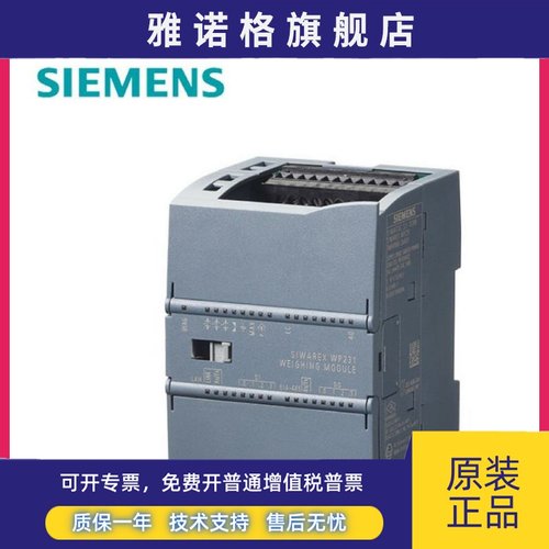 西门子7MH4960-2AA01 S7-1200 WP231称重系统模块 7MH4960-2AA01