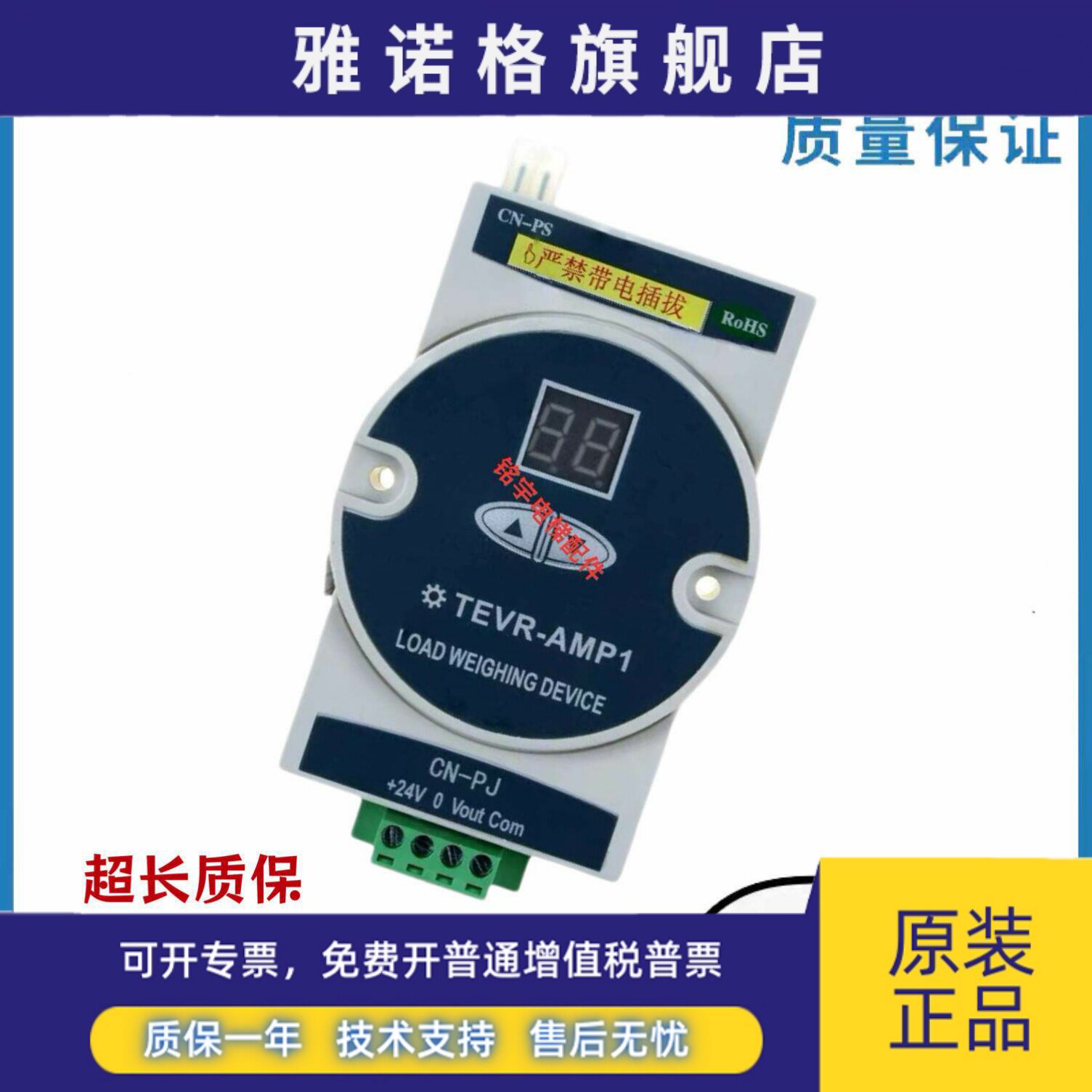 东芝电梯称重TEV-AMP1传感器TEVR-SE-3T称重装置TEV-AMP1原装现货