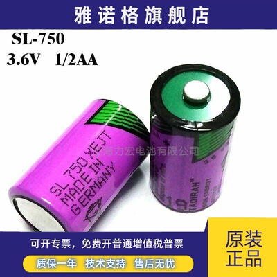 TADIRAN塔迪兰SL-750 3.6V 锂电池SL-350 1/2AA SL-550 tl-5902