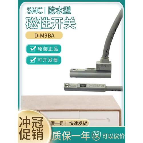 正品SMC防水型磁性开关D-M9BA D-M9BAL D-M9BAV D-M9NA D-M9PA