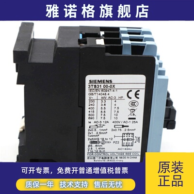 全新西门子接触器3TS3100 3200 3300 3500 3611 -0XF0 0XB0 0XG0