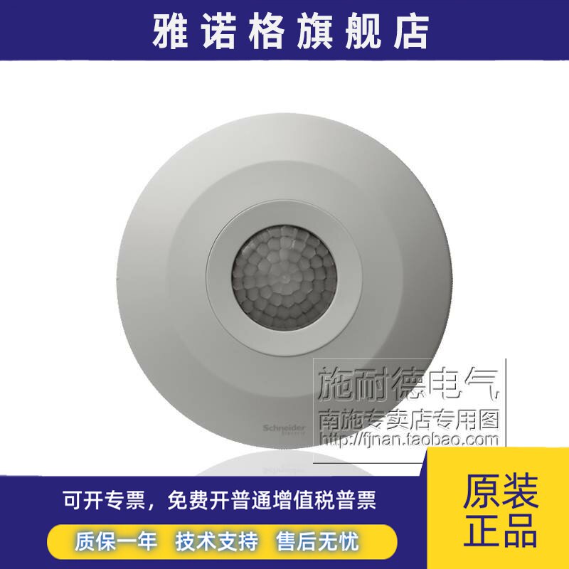 施耐德360度存在人体感应器/走廊玄关红外开关智能灯控 CSS54E_WE