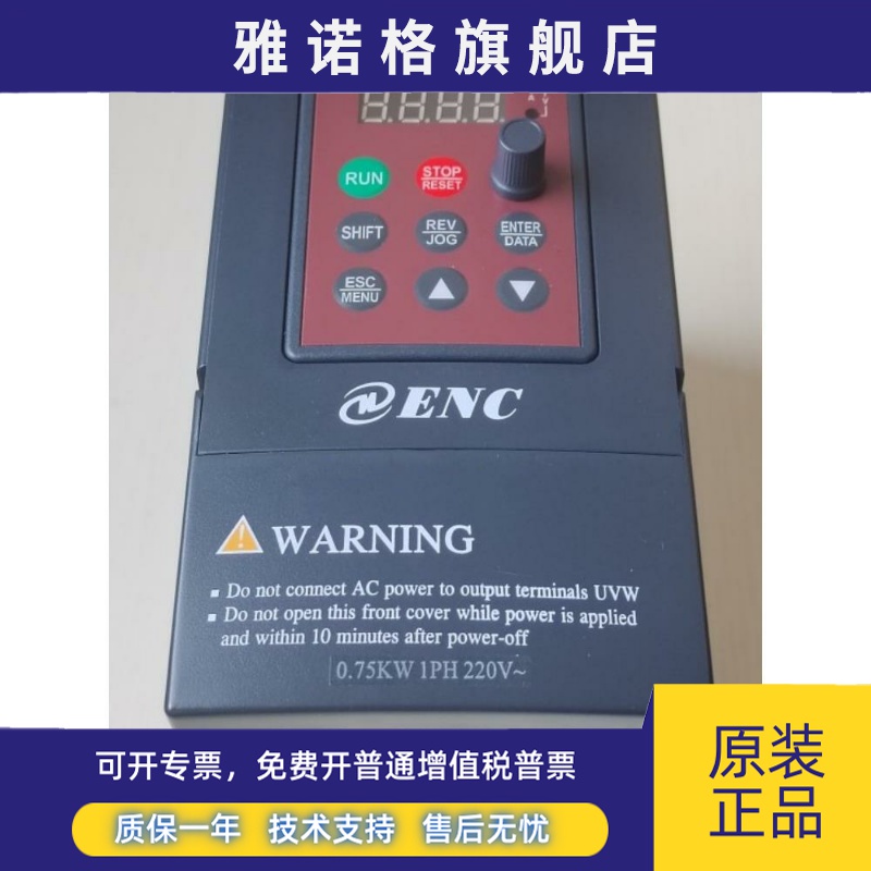 ENC易能变频器EDS300-2S0007单相220V调速EDS800-4T0015NB三相380