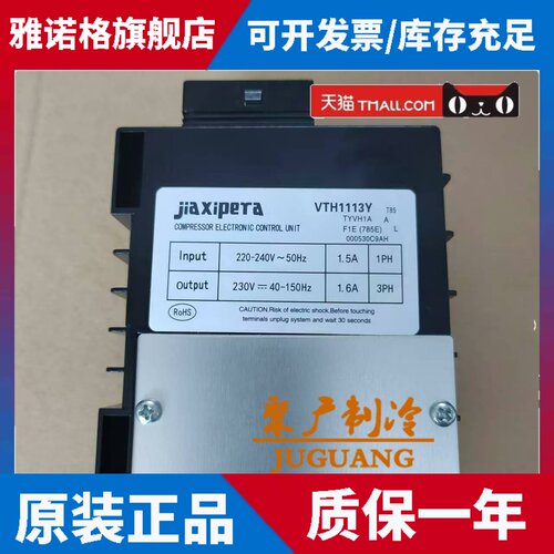 适用海尔冰箱变频板VTH1113Y VTB1114Y VTH1116Y VTG1113Y
