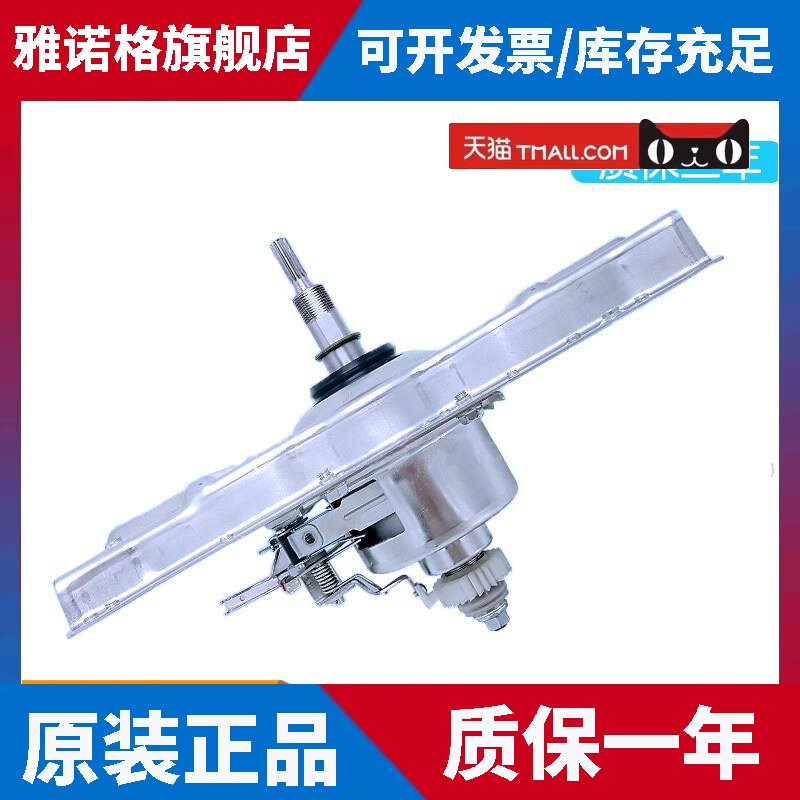 适用海尔变频离合器XQS60 XQS70 XQS75-BZ1128G/BZ1226J/BZ1228S