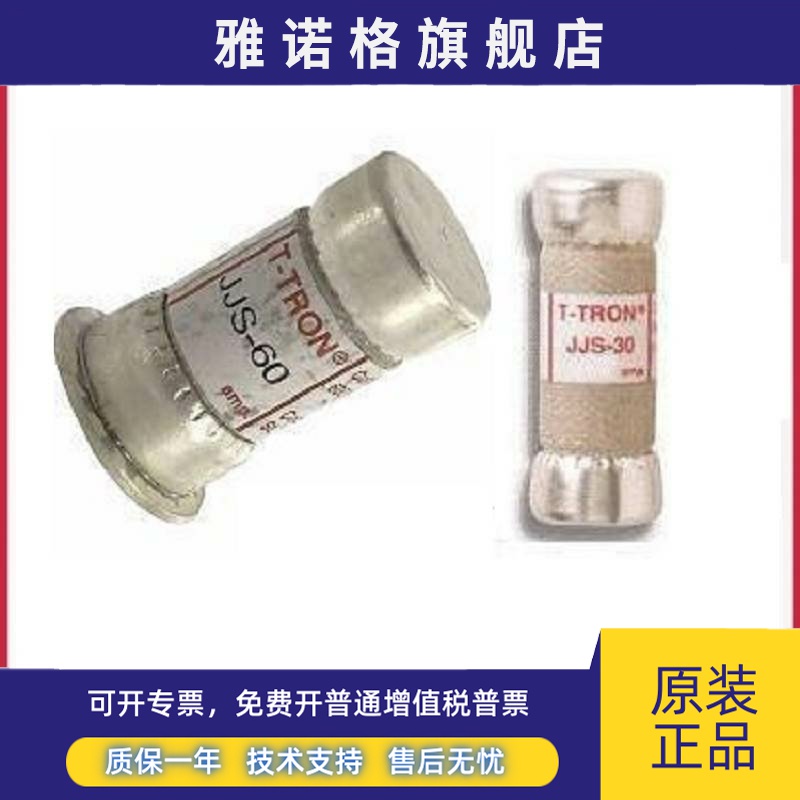 JJS-10 JJS-15 JJS-20 JJS-30 JJS-40 JJS-50 JJS-60熔断器保险丝