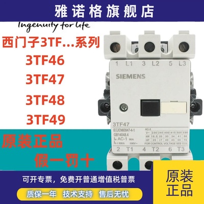 全新正品西门子交流接触器3TF46/3TF47/3TF48/3TF49/3TF50/3TF51