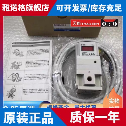 SMC电气比例阀ITV2090-322CL5 ITV2090-012BL5-042BS5-312CL5-212