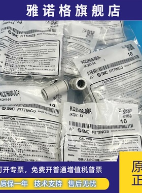 SMC正品KQ2H04-00A KQ2H06-00A KQ2H08-00A KQ2H10-00A KQ2H12-00