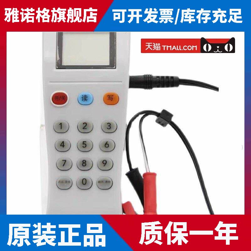 营口天成编码器 消防烟感温感声光输入模块手持编址器TCBM5023