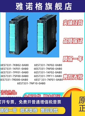 西门子SM331模拟量模块6ES7331-1KF/7KB/7KF02/7PF01//7RD00-0AB0