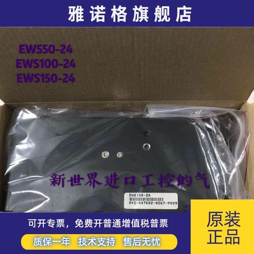 原装日本LAMBDA兰达电源 EWS50 EWS100-24 EWS120-24 EWS150-24