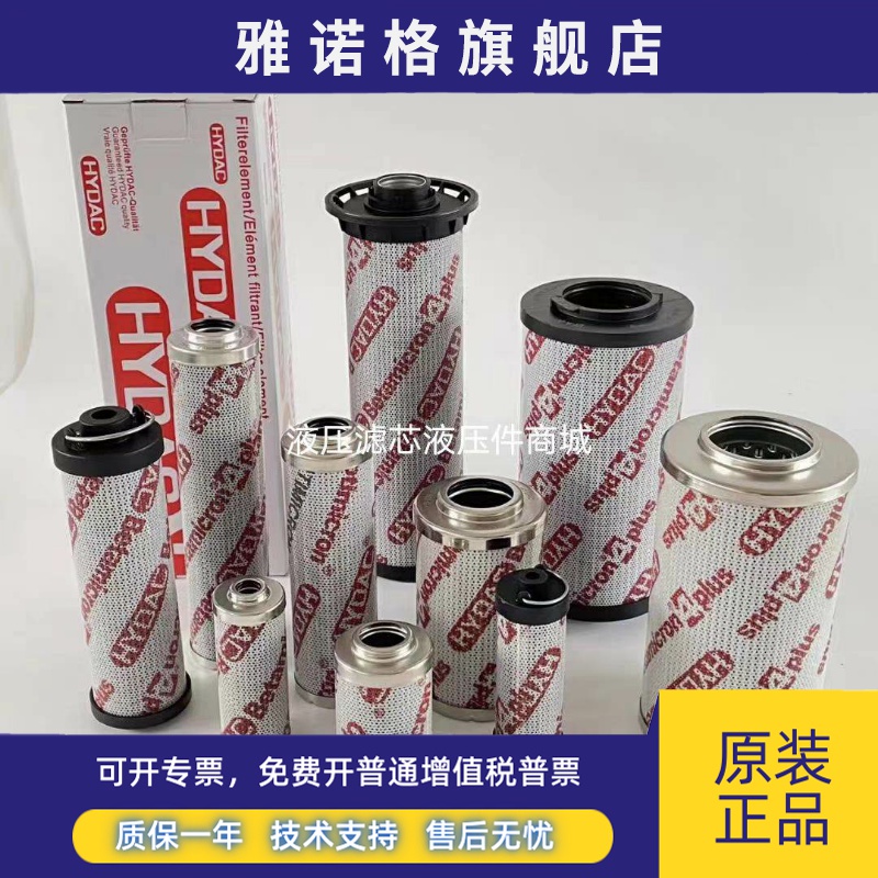HYDAC贺德克滤芯0060D/0110D/0140D/0330D/0240D/0660D010ON/05ON