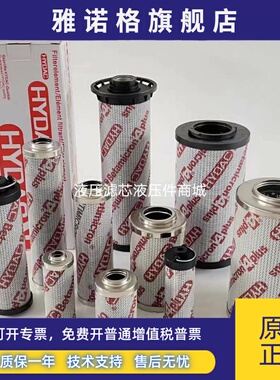 HYDAC贺德克滤芯0060D/0110D/0140D/0330D/0240D/0660D010ON/05ON