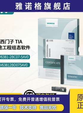 西门子 Win CC 系统软件 6AV6381-2BC07-5AV0/6AV6381-2BD07-5AV0