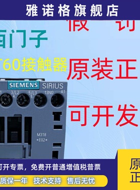 西门子交流接触器3RT6023 6024 6025 6026 6027 6028-1AN20 3RT10